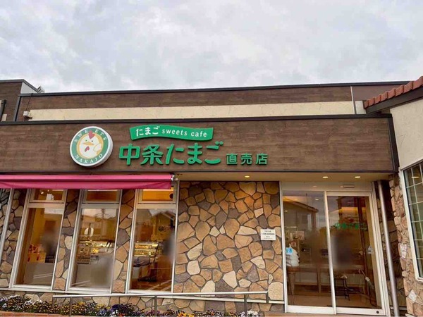 たまごsweets cafe 中条たまご直売店