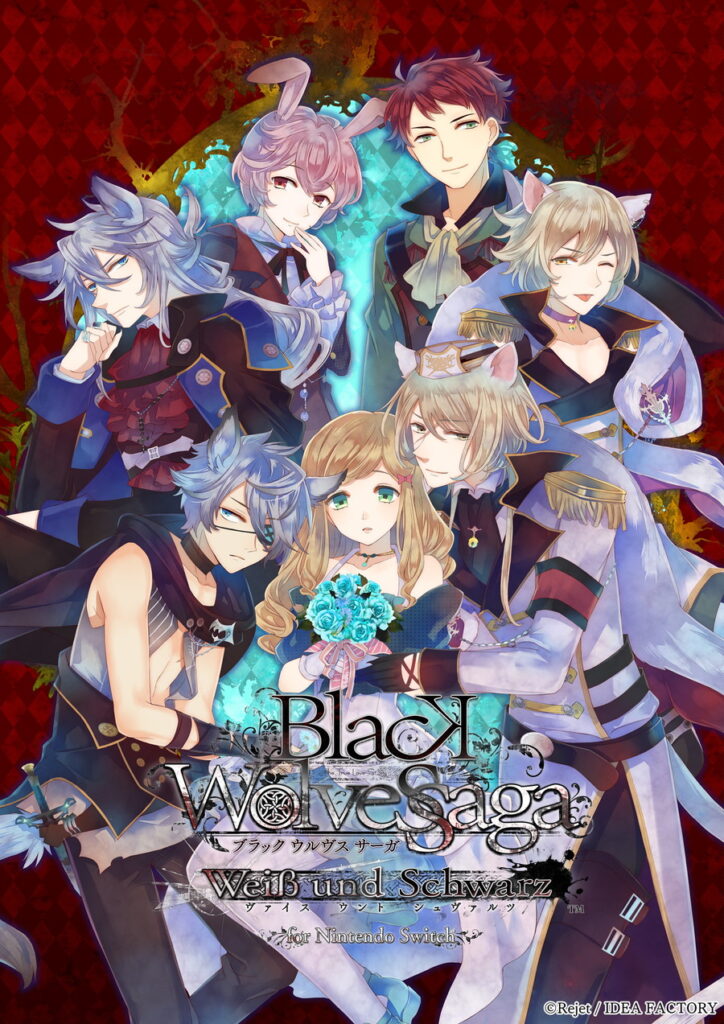 アイディアファクトリー、「オトメイト グラフィティ」第12弾『BLACK WOLVES SAGA -Weiβ und Schwarz- for Nintendo Switch』を9月10日に発売