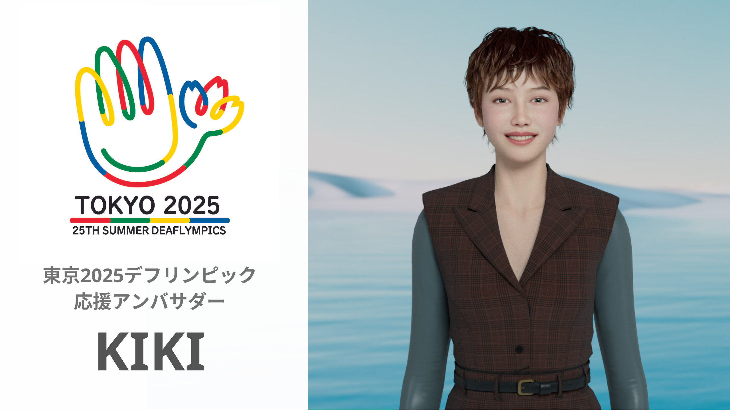 KIKI