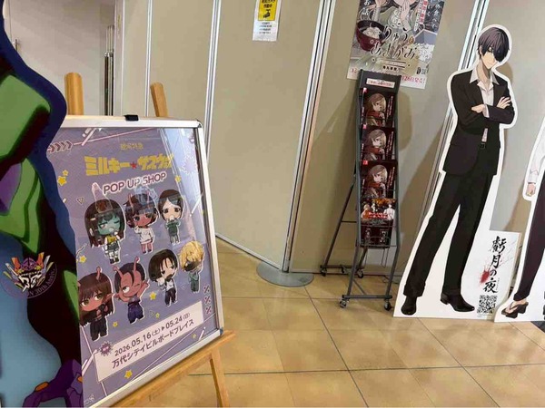 銀河特急 ミルキー☆サブウェイ POP UP SHOP