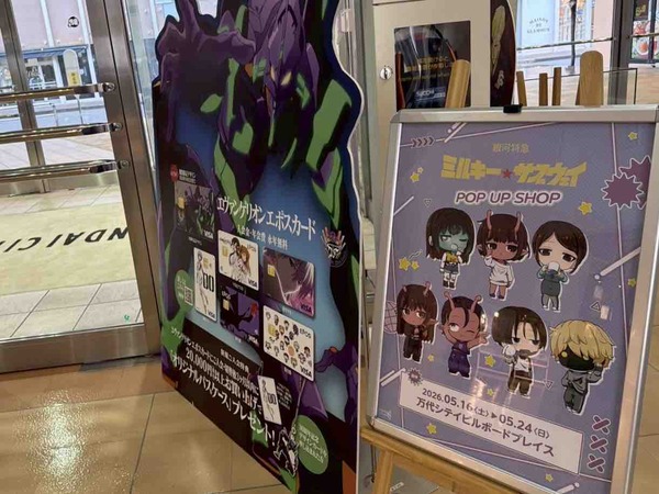 銀河特急 ミルキー☆サブウェイ POP UP SHOP
