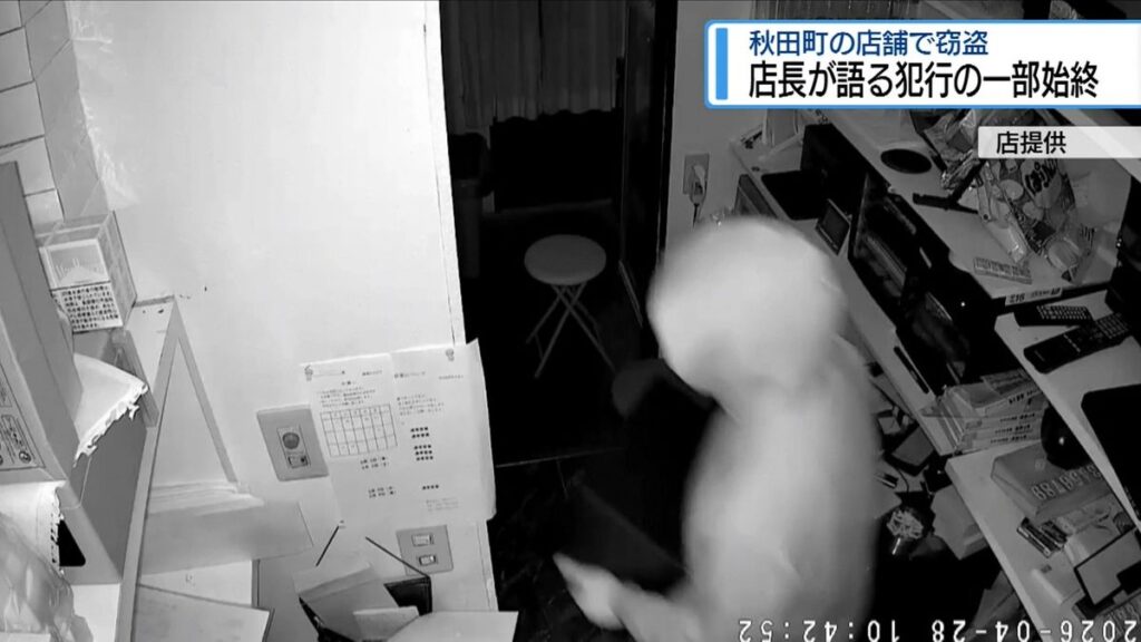 秋田町のラウンジから金庫盗まれる 防犯カメラに一部始終【徳島】(2026年5月19日掲載)|JRT NEWS NNN 共有
