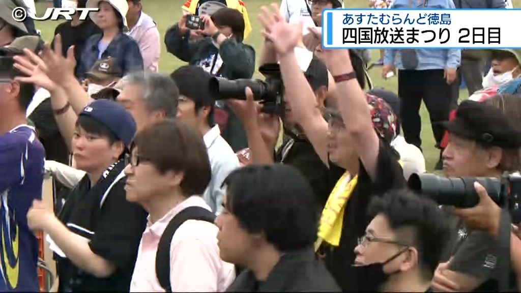 四国放送まつり2日目 ライブなどで賑わい【徳島】