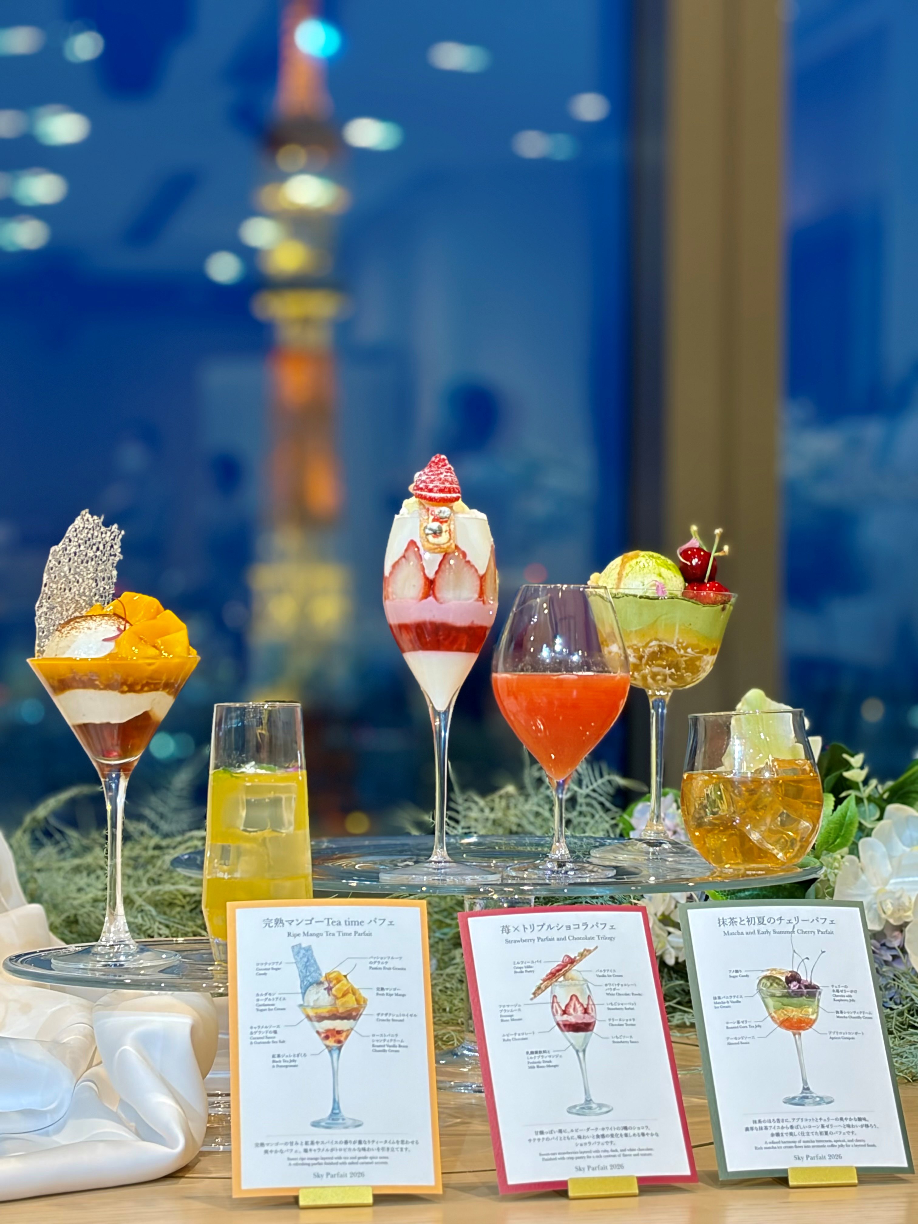 東京タワーを眼下にのぞむスカイパフェで優雅なGWを。