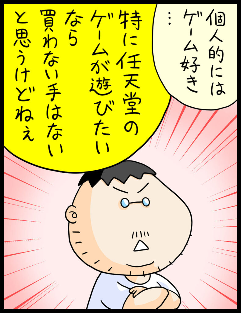 「Switch 2」値上げ! 持っている人も今のうちにやっておきたいことをゲーム好きマンガ家が解説 – ITmedia 「Switch 2」値上げ! 持っている人も今のうちにやっておきたいことをゲーム好きマンガ家が解説 - ITmedia