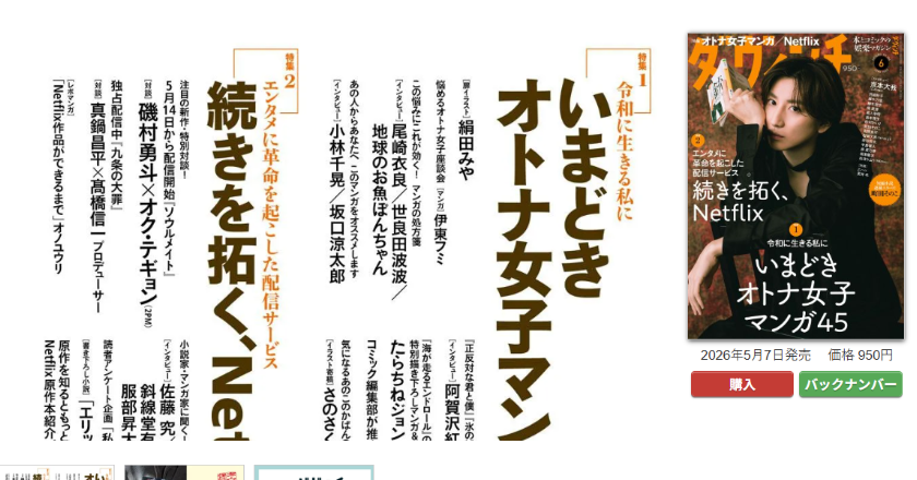 KADOKAWA「ダ・ヴィンチ」休刊 創刊32年、紙からWebへ移行 – ITmedia KADOKAWA「ダ・ヴィンチ」休刊 創刊32年、紙からWebへ移行 - ITmedia