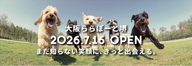 【MOFF新ブランド】待望の犬カフェ『Dog Cafe MOFF』が誕生！第1号店を7月16日、三井ショッピングパーク ららぽーと堺にオープン!：紀伊民報AGARA｜和歌山県のニュースサイト