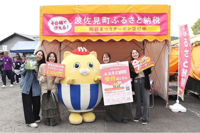 【長崎県波佐見町】寄附額327万円（前年比144%）波佐見陶器まつり会場で「ゲンチ(R)」を活用。 | 鹿児島・九州プレスリリース | 生活情報 | くらし