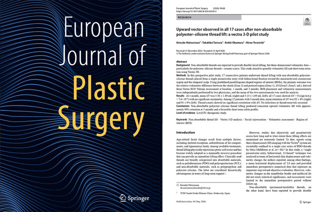 TCB松村圭祐医師らの糸リフトに関する論文が国際学術誌「European Journal of Plastic Surgery」に掲載。三次元画像解析システムで効果と保持率を定量化。：紀伊民報AGARA｜和歌山県のニュースサイト