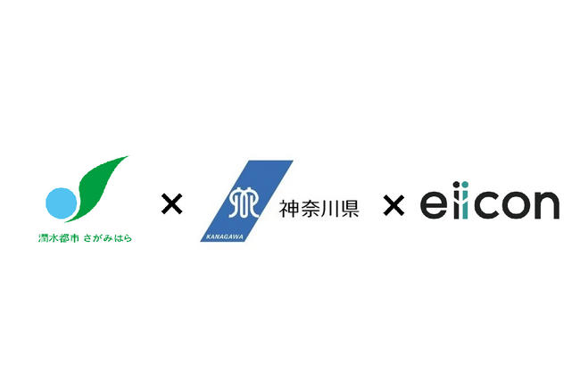 【 相模原市 × 神奈川県 × eiicon <支援事例>】株式会社OtoCheck、「耳の健康チェックAIアプリ」の実証を神奈川県内で開始。 【 相模原市 × 神奈川県 × eiicon <支援事例>】株式会社OtoCheck、「耳の健康チェックAIアプリ」の実証を神奈川県内で開始。