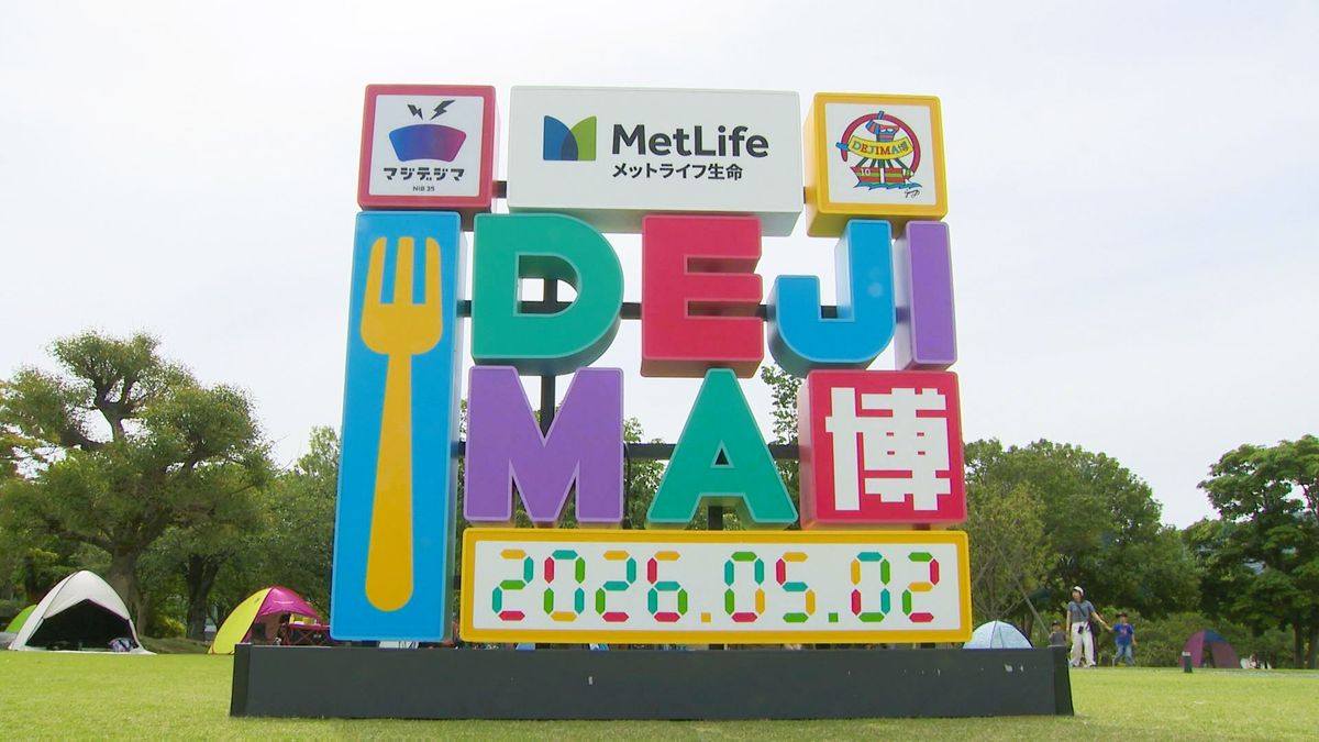 食と遊びの祭典「DEJIMA博」開幕　グルメブースなど多くの人でにぎわう《長崎》
