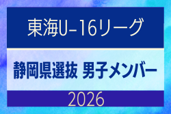 16リーグ(県選抜リーグ) | Green Card ニュース 16リーグ(県選抜リーグ) | Green Card ニュース