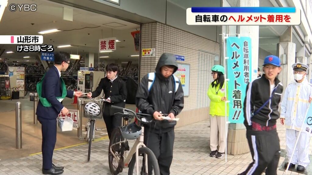 自転車の安全利用を呼びかける啓発活動(JR山形駅)(2026年5月21日掲載)|YBC NEWS NNN 共有