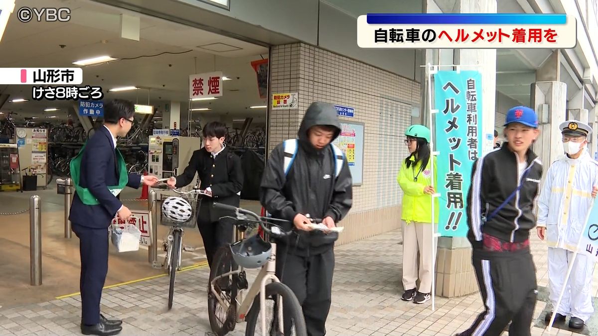 自転車の安全利用を呼びかける啓発活動(JR山形駅)