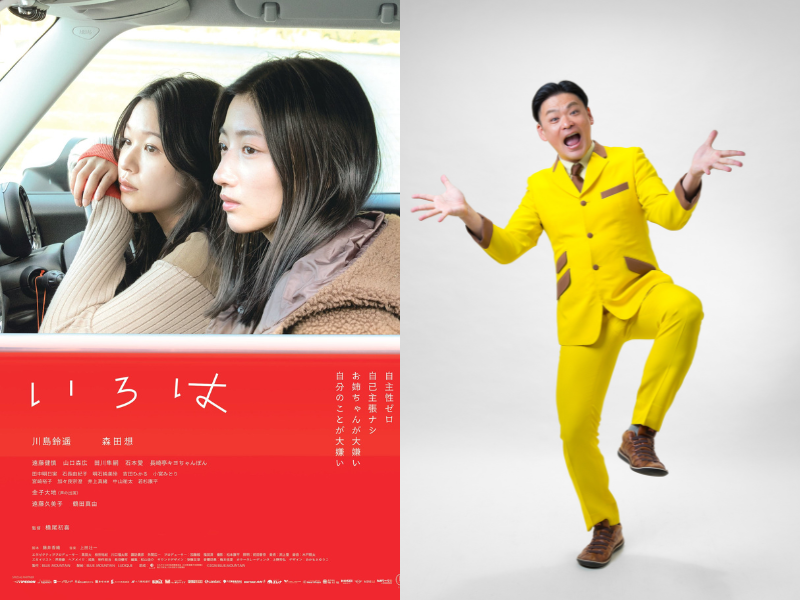 「長崎に生まれてよかった! 」長崎県住みます芸人・長崎亭キヨちゃんぽん、映画『いろは』で鶴田真由の夫役に大抜擢! 知事への表敬訪問&舞台挨拶も実施 | FANY Magazine 「長崎に生まれてよかった! 」長崎県住みます芸人・長崎亭キヨちゃんぽん、映画『いろは』で鶴田真由の夫役に大抜擢! 知事への表敬訪問&舞台挨拶も実施