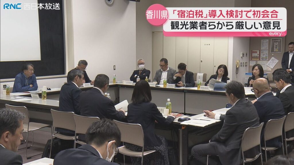 「宿泊税」香川県の検討委員会 初会合で観光事業者などから意見聴取(2026年5月20日掲載)|RNC NEWS NNN 共有