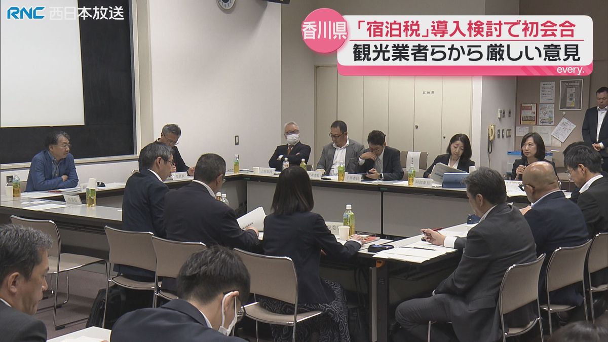 「宿泊税」香川県の検討委員会 初会合で観光事業者などから意見聴取