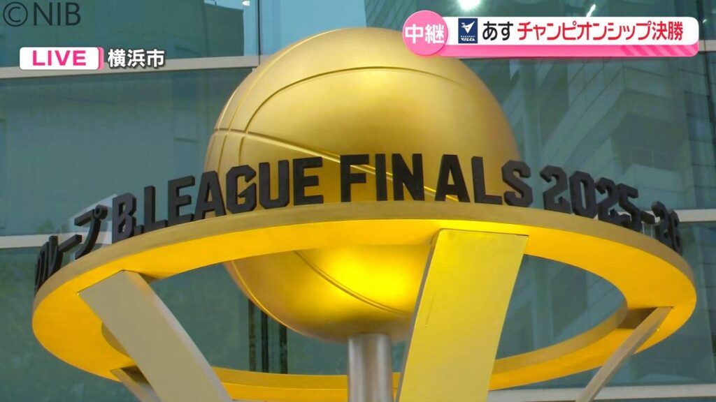 23日開催 BリーグCS「ヴェルカvs琉球」頂上決戦の会場 横浜アリーナから中継《長崎》(2026年5月22日掲載)|NIB NEWS NNN 共有