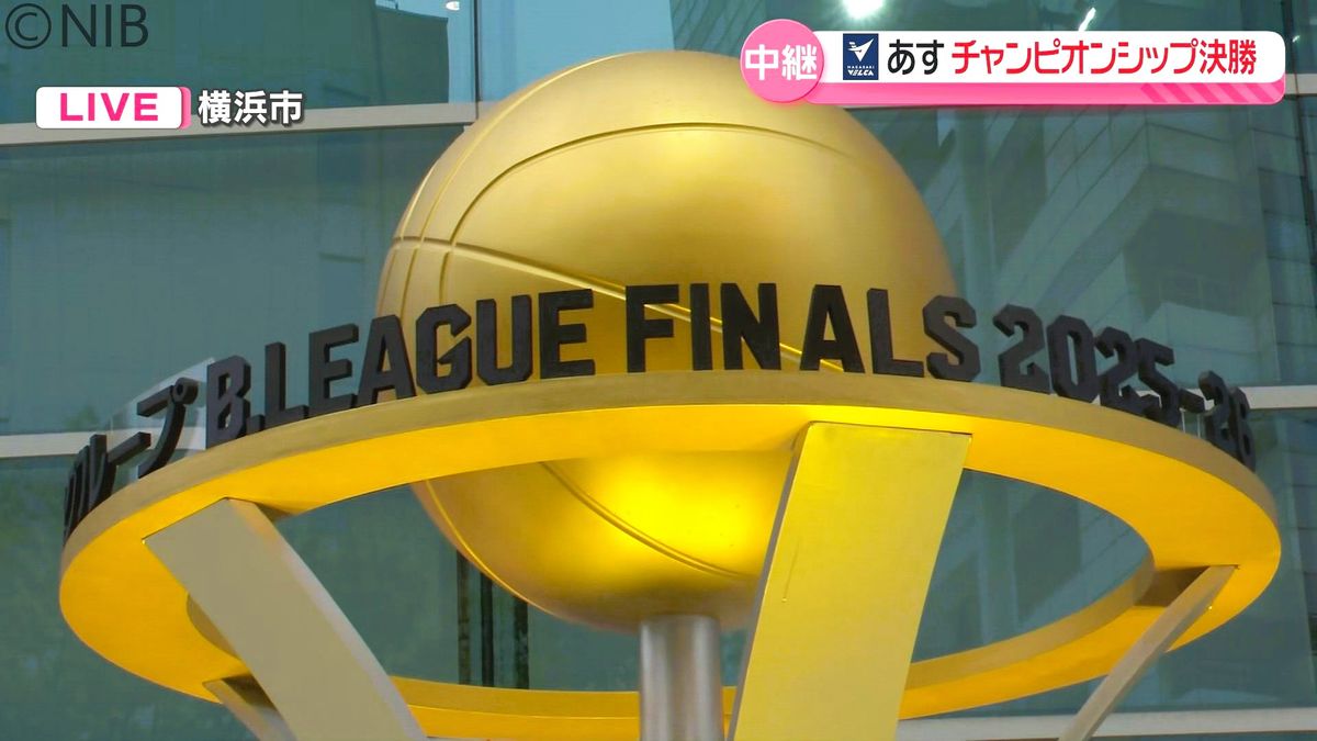 23日開催 BリーグCS「ヴェルカvs琉球」頂上決戦の会場 横浜アリーナから中継《長崎》