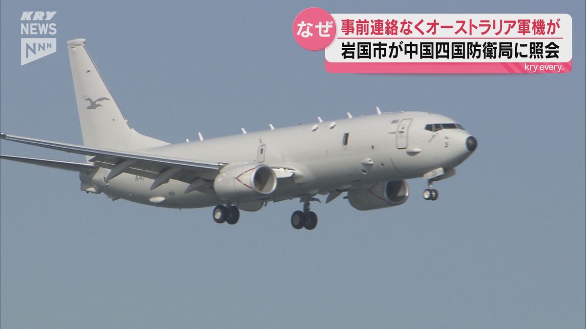 オーストラリア軍用機が岩国基地に飛来 市への事前連絡はなし