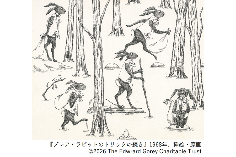 『ブレア・ラビットのトリックの続き』1968年、挿絵・原画