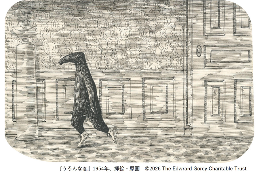 『うろんな客』1954年、挿絵・原画