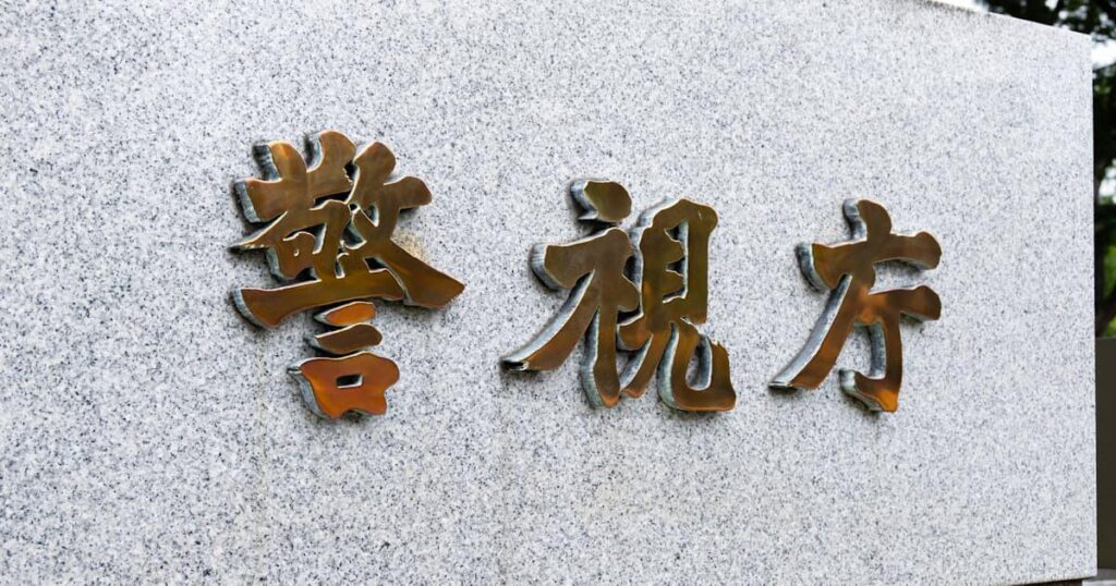 シチズン時計元部長を逮捕、在庫時計着服疑い 420本売却か