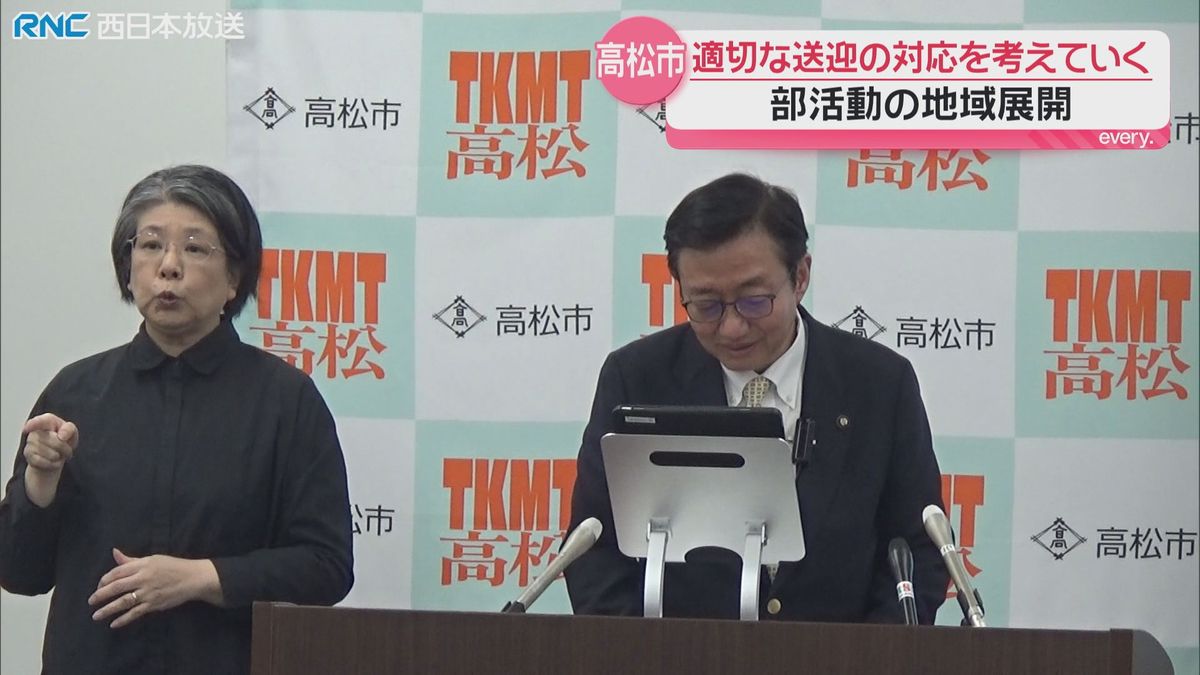 部活バス死傷事故受け「地域展開で適切な送迎を」高松市長