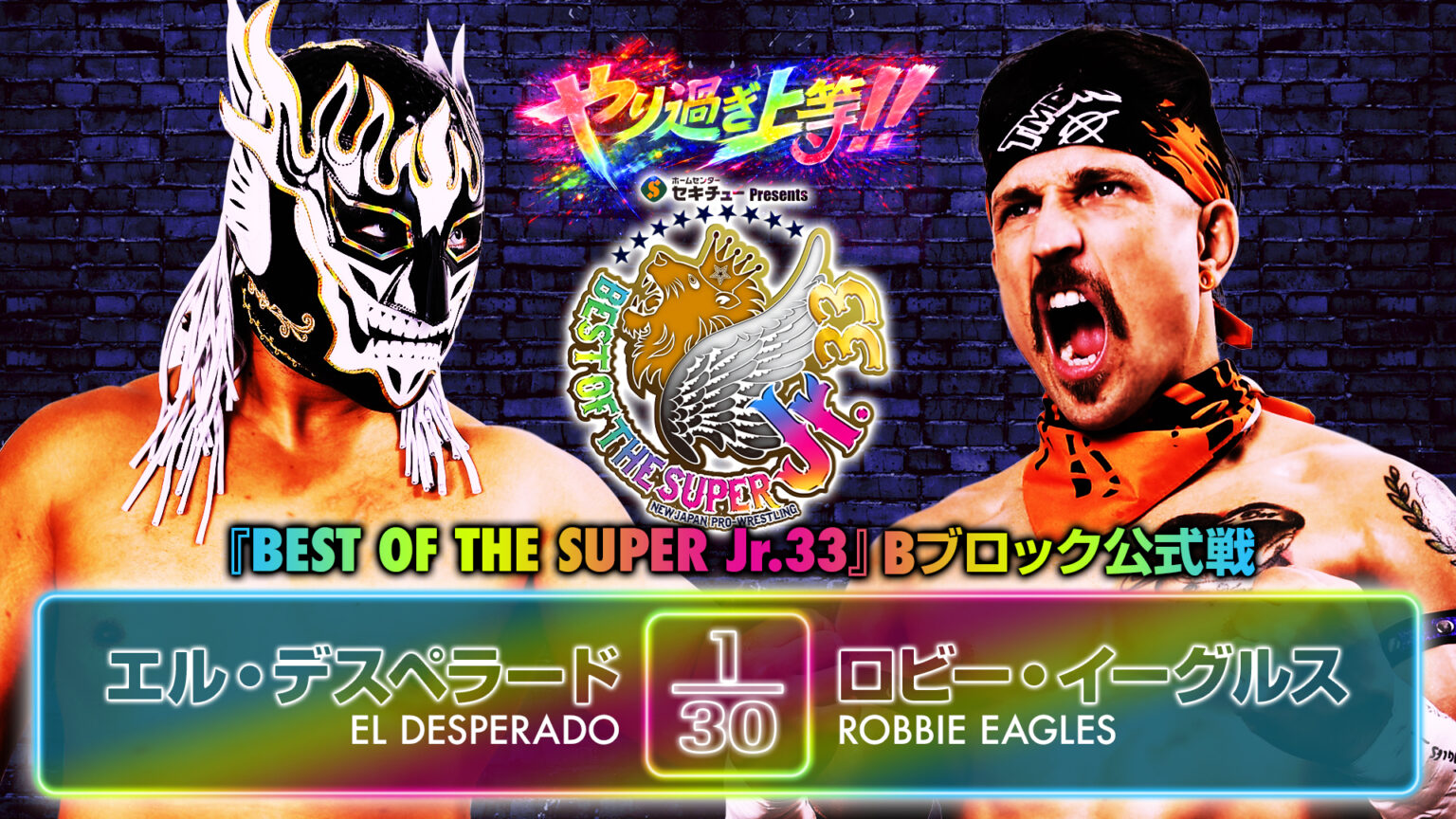 【動画】【新日本プロレス】第10試合 結果速報！2026年5月17日『BEST OF THE SUPER Jr.33』東京・国立代々木競技場・第二体育館大会