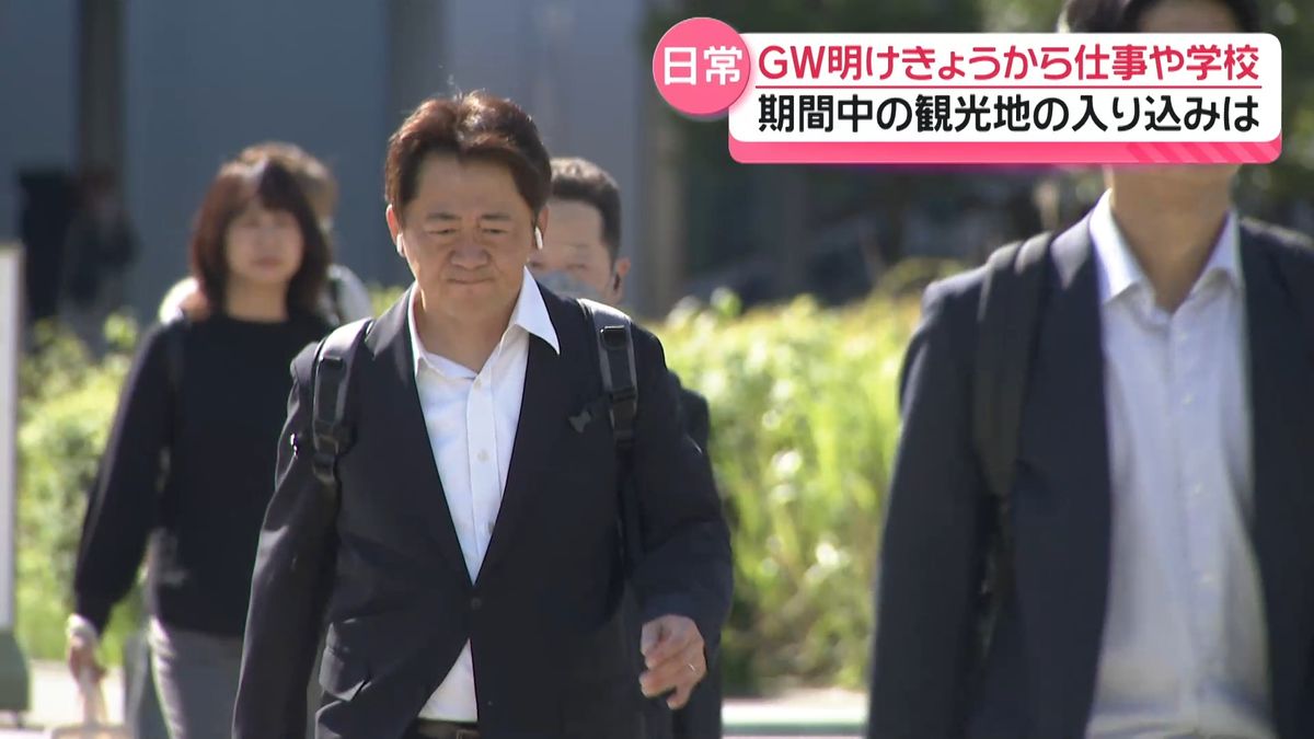 喧騒から一転 金沢駅は日常の風景に　GWの北陸新幹線利用者　過去2番目の平均3万5000人