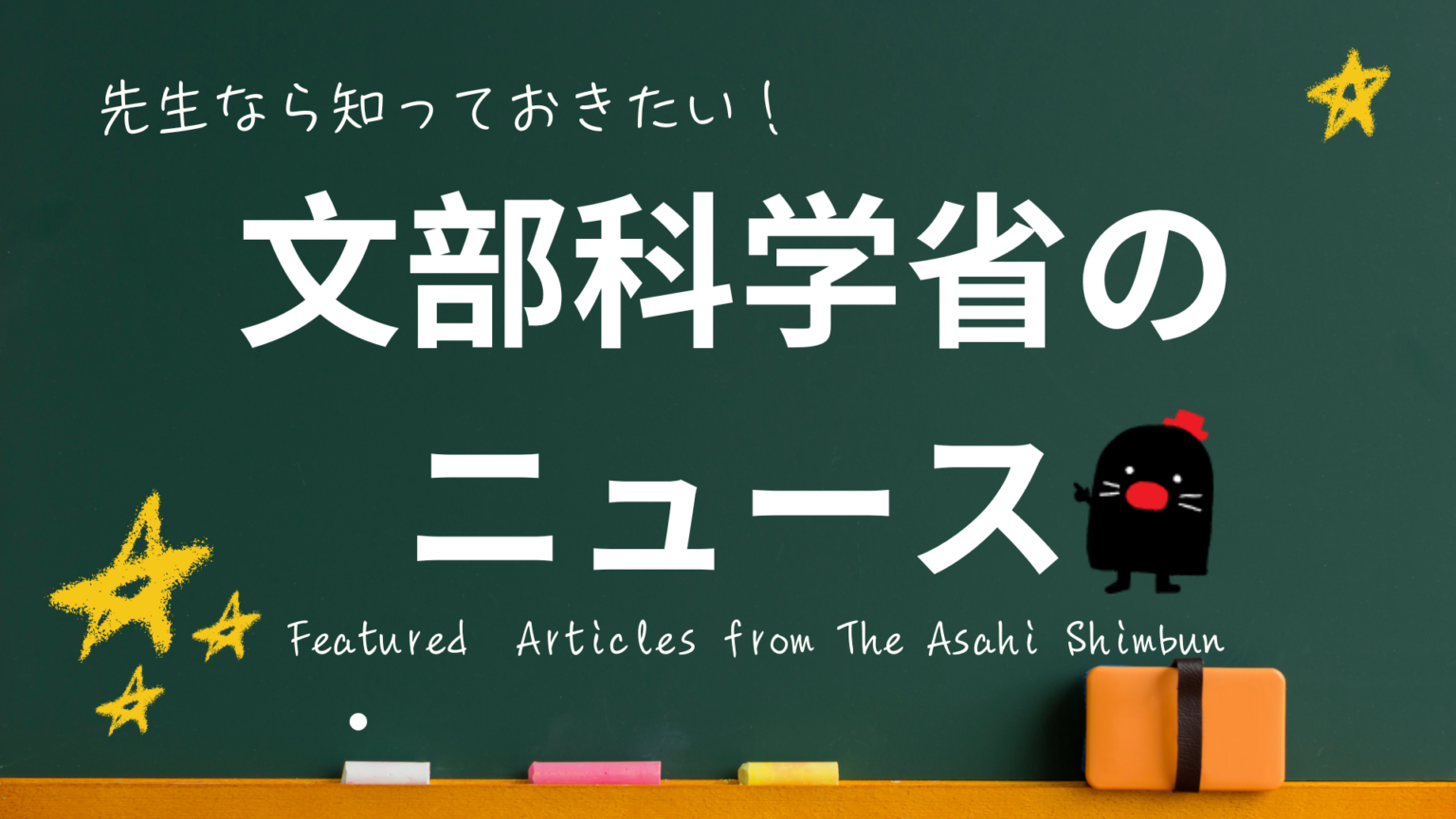 先生コネクト
