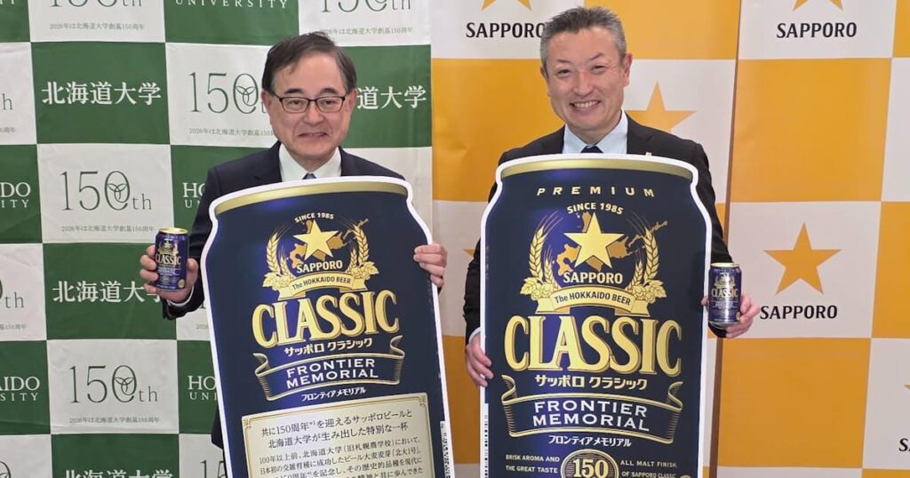 サッポロビールが150年記念ビール、7月発売 大麦「北大1号」使用