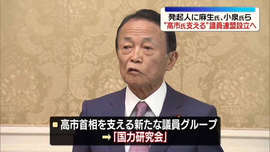 高市首相支える新たな議員グループ、自民党内に近く発足 茂木外相、小泉防衛相らも発起人に ― 総裁選無投票再選につなげる狙いも