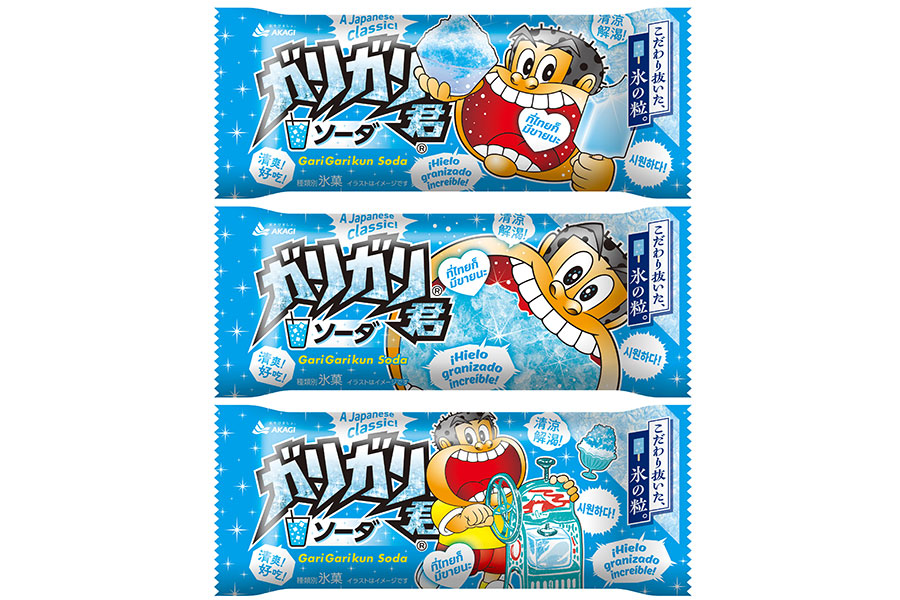赤城乳業の「ガリガリ君ソーダ」