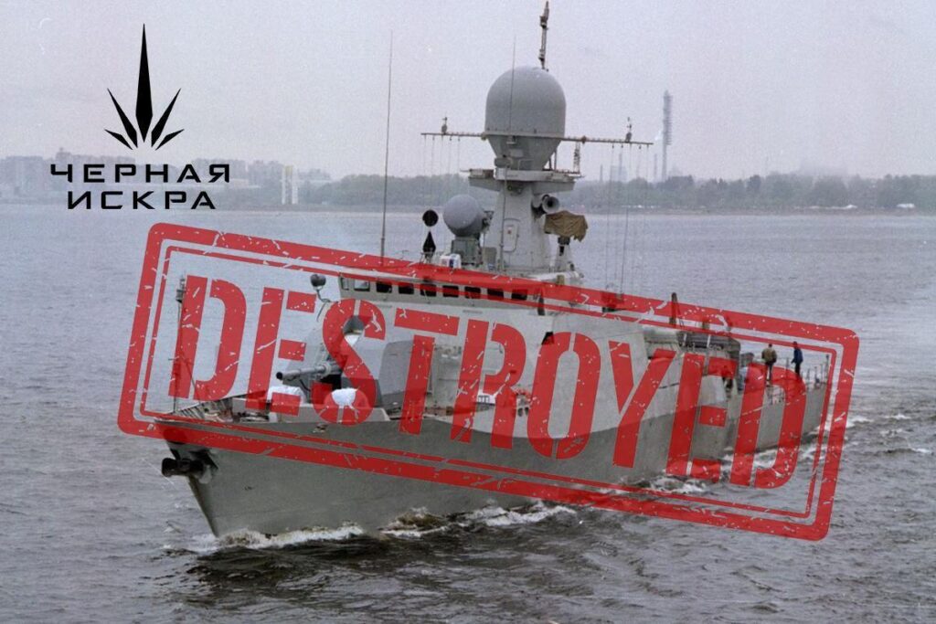 ブラック・スパークは影の石油艦隊を守る軍用ミサイル船を破壊した。昨夜、ロシア連邦のカスピ海艦隊の主要海軍基地への攻撃中に、ロシアの影の石油艦隊の防衛に使用されていたプロジェクト21630小型ミサイル艦「ブヤン」（проект 21630 "Буян"）が沈没した。