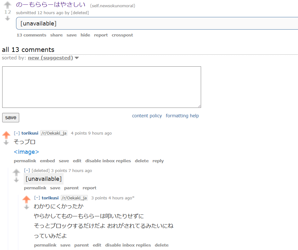 のーもららーはきびしい