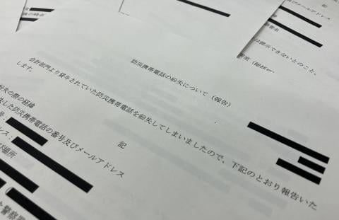 原子力規制庁の「業務用スマホ」紛失、1年間で少なくとも6件…ホテル周辺、路上、移動中 開示文書で判明（弁護士ドットコムニュース） - Yahoo!ニュース