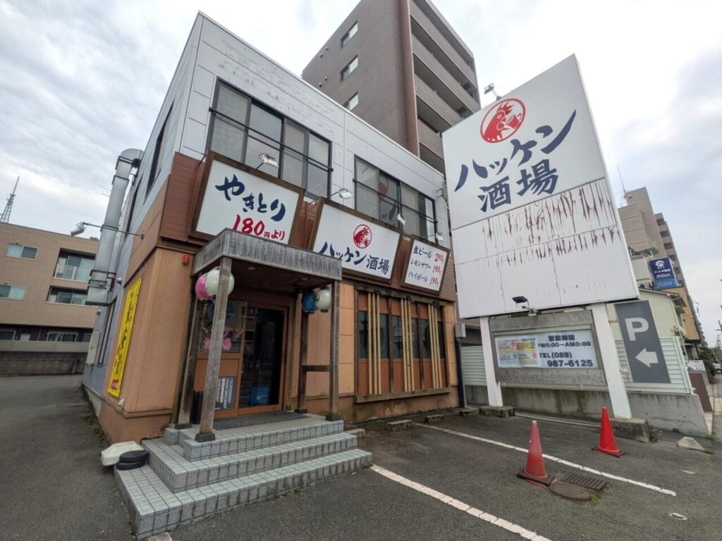 ハッケン酒場 松山平和通店｜愛媛県松山市