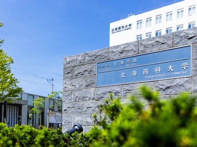 【セミナー開催】北海道地域観光学会 セミナー開催のお知らせ　「デンマークの公共空間整備にみる地域密着型観光のあり方」 – 北海商科大学