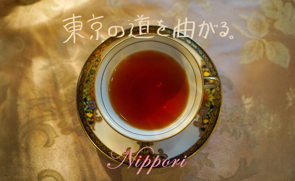 忙しい毎日に一杯の紅茶を 日暮里に佇む英国建築に誘われて – BRUDER 忙しい毎日に一杯の紅茶を 日暮里に佇む英国建築に誘われて - BRUDER
