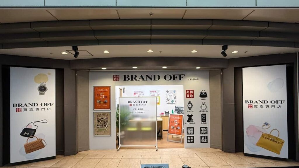 「ブランド買取専門店 BRAND OFF ゼスト御池店」が京都府京都市中京区に5月18日(月)オープン – 産経ニュース 「ブランド買取専門店 BRAND OFF ゼスト御池店」が京都府京都市中京区に5月18日(月)オープン - 産経ニュース
