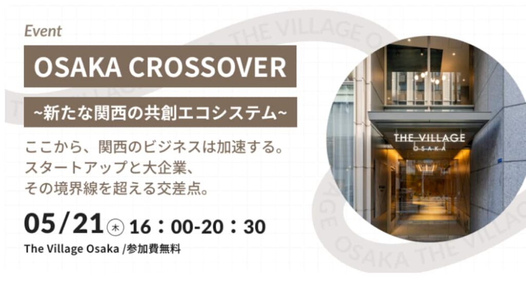 Ginger Lab、THE VILLAGE OSAKAでコミュニティ共創プログラムを2026年5月より始動 - 産経ニュース