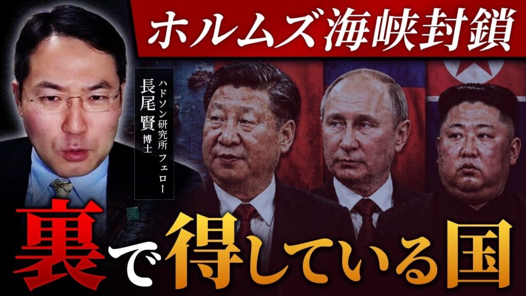 ホルムズ海峡封鎖で誰が得するのか？中国・ロシア・北朝鮮の本音と狙い | アゴラ 言論プラットフォーム