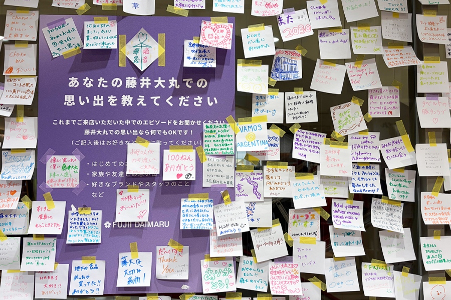 「藤井大丸」に寄せられたメッセージ（Lmaga.jp撮影）