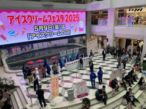 アイスクリームフェスタ 過去開催時の様子