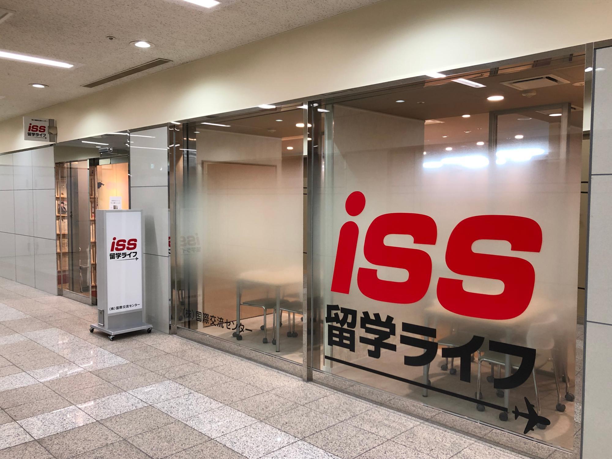 （提供：ISS留学ライフ）