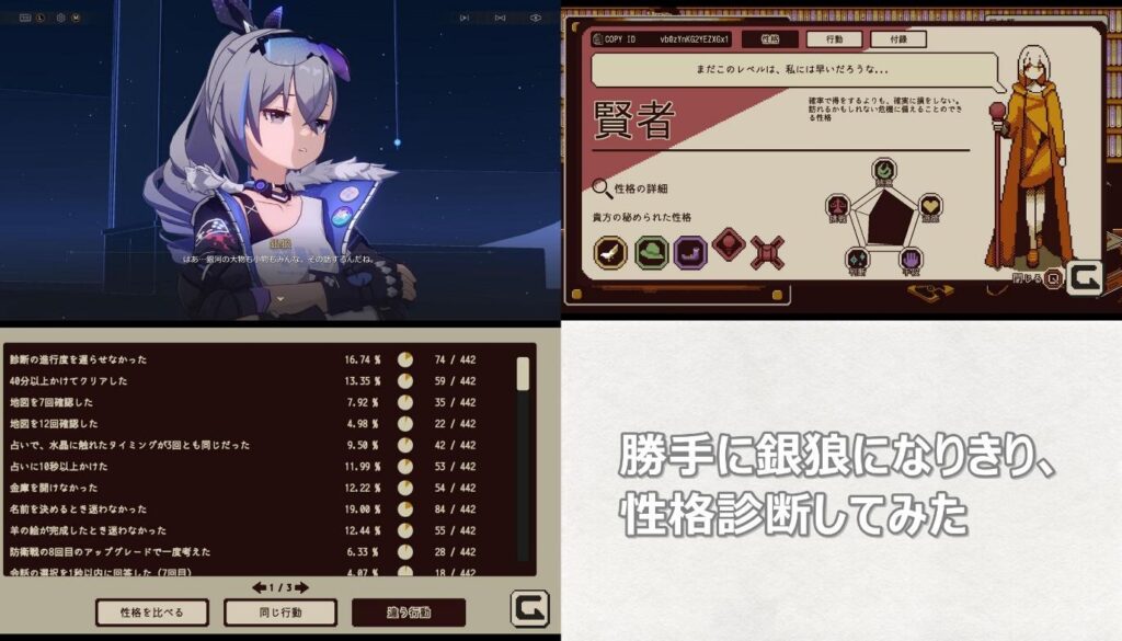 銀狼LV.999実装記念『崩壊:スターレイル』の銀狼に「性格診断ゲーム」をやらせてみたらどうなるか、勝手にシミュレートしたらそれっぽくなった – AUTOMATON 銀狼LV.999実装記念『崩壊:スターレイル』の銀狼に「性格診断ゲーム」をやらせてみたらどうなるか、勝手にシミュレートしたらそれっぽくなった - AUTOMATON