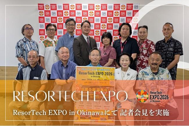 株式会社Anfini、「ResorTech EXPO 2026 in Okinawa」にダイヤモンドスポンサーとして初参画|プレスリリース(愛媛新聞ONLINE)記事詳細|愛媛新聞ONLINE 株式会社Anfini、「ResorTech EXPO 2026 in Okinawa」にダイヤモンドスポンサーとして初参画|プレスリリース(愛媛新聞ONLINE)記事詳細|愛媛新聞ONLINE