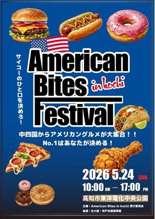 来場者投票でグランプリ決定!中四国の人気アメリカンフード店が高知市東洋電化中央公園に集結「American Bites in Kochi」開催!|プレスリリース(愛媛新聞ONLINE)記事詳細|愛媛新聞ONLINE 来場者投票でグランプリ決定!中四国の人気アメリカンフード店が高知市東洋電化中央公園に集結「American Bites in Kochi」開催!|プレスリリース(愛媛新聞ONLINE)記事詳細|愛媛新聞ONLINE