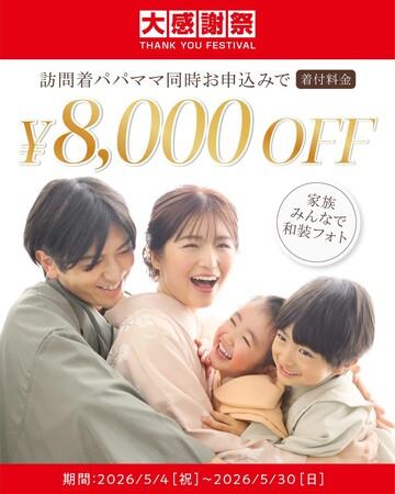 5月4日より「大感謝祭」を開催！【株式会社STUDIO ARC】｜プレスリリース（愛媛新聞ＯＮＬＩＮＥ）記事詳細｜愛媛新聞ONLINE
